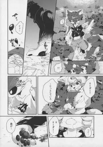 Bokurano Koi ha Kemono michi! Fhentai - Page 43