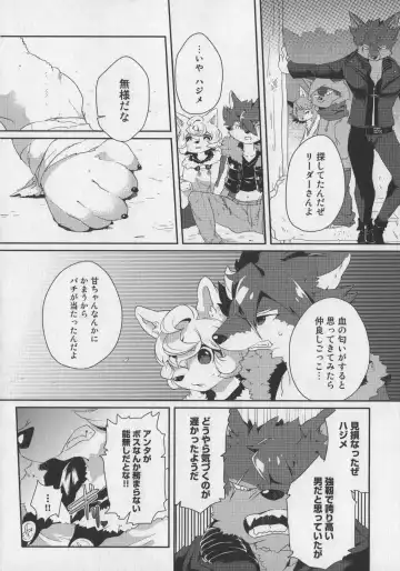 Bokurano Koi ha Kemono michi! Fhentai - Page 46