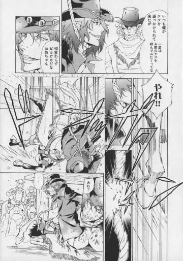 Bokurano Koi ha Kemono michi! Fhentai - Page 55