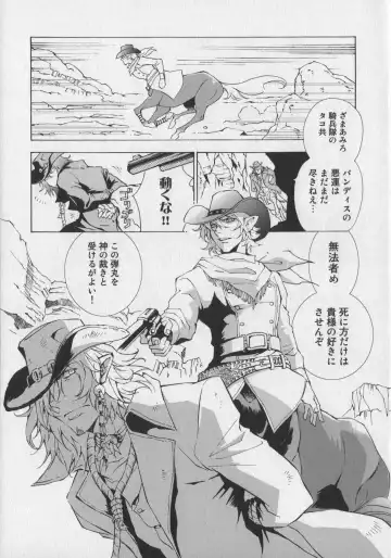 Bokurano Koi ha Kemono michi! Fhentai - Page 57