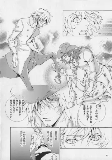 Bokurano Koi ha Kemono michi! Fhentai - Page 66