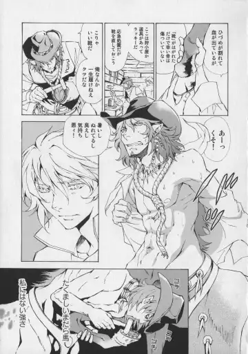 Bokurano Koi ha Kemono michi! Fhentai - Page 67