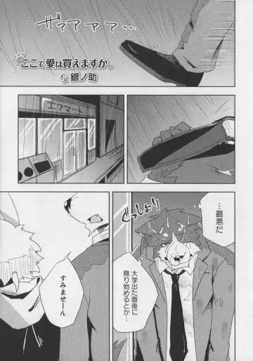 Bokurano Koi ha Kemono michi! Fhentai - Page 7