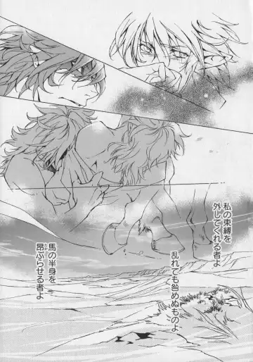 Bokurano Koi ha Kemono michi! Fhentai - Page 71