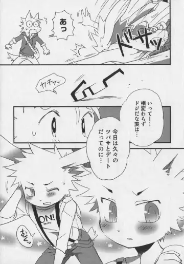 Bokurano Koi ha Kemono michi! Fhentai - Page 77