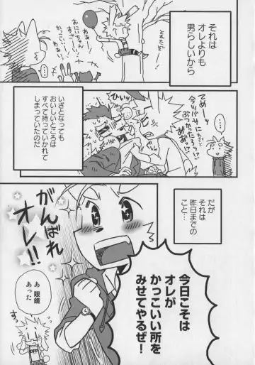 Bokurano Koi ha Kemono michi! Fhentai - Page 79