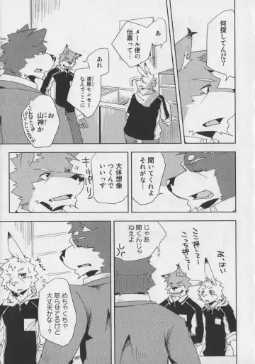 Bokurano Koi ha Kemono michi! Fhentai - Page 9