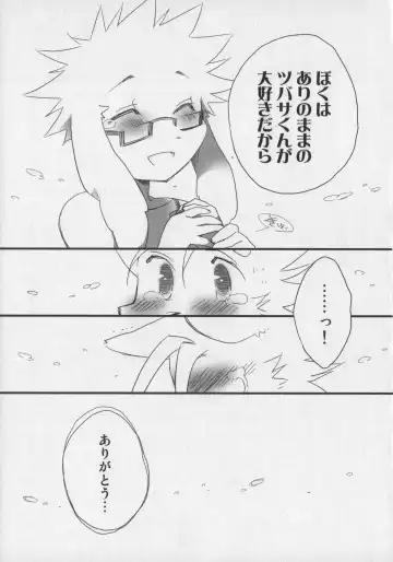 Bokurano Koi ha Kemono michi! Fhentai - Page 95