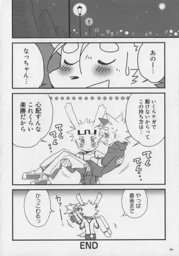 Bokurano Koi ha Kemono michi! Fhentai - Page 96