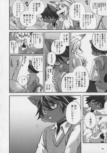 Bokurano Koi ha Kemono michi! Fhentai - Page 98