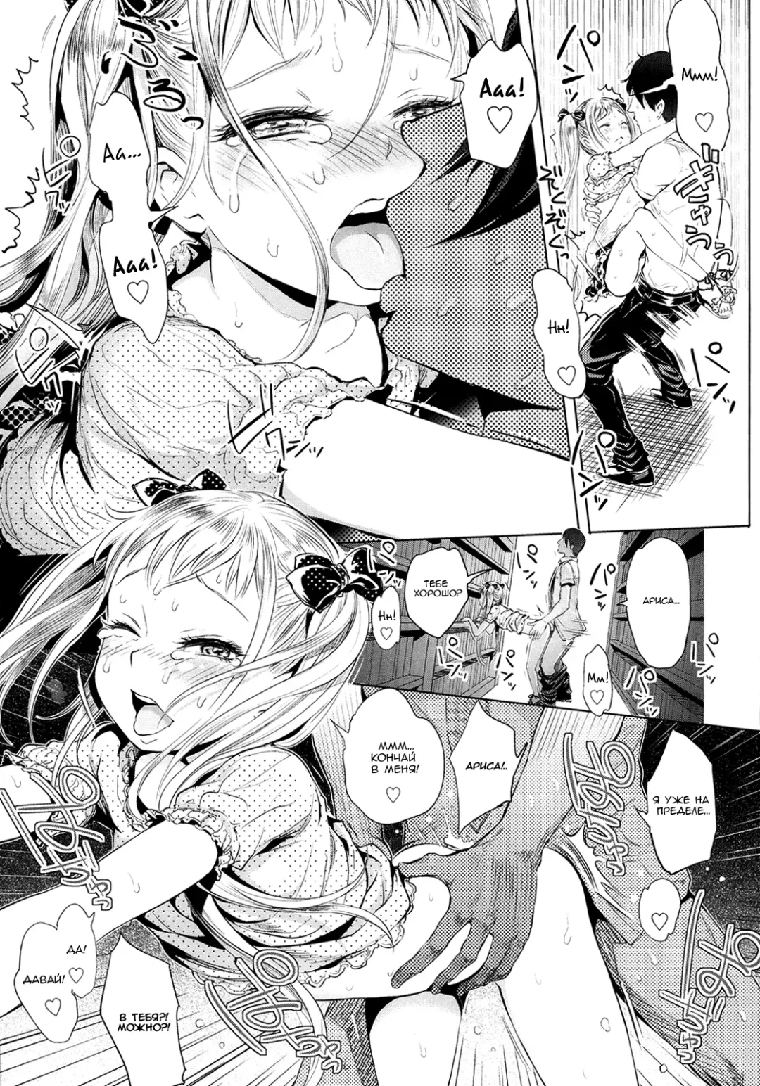 [Ootsuka Reika] Arisa Bitch Project | Arisa's Bitch Project Fhentai - Page 17