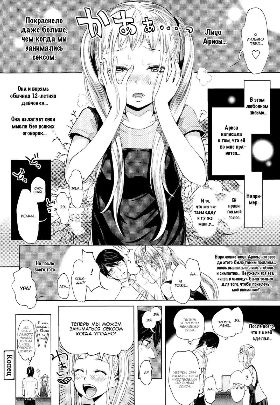 [Ootsuka Reika] Arisa Bitch Project | Arisa's Bitch Project Fhentai - Page 20