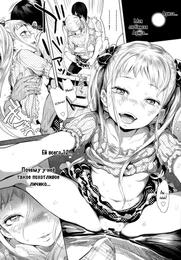 [Ootsuka Reika] Arisa Bitch Project | Arisa's Bitch Project Fhentai - Page 15