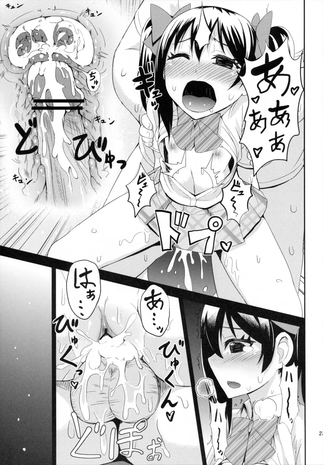 [Coupe] LOVE 25% Fhentai.net - Page 22