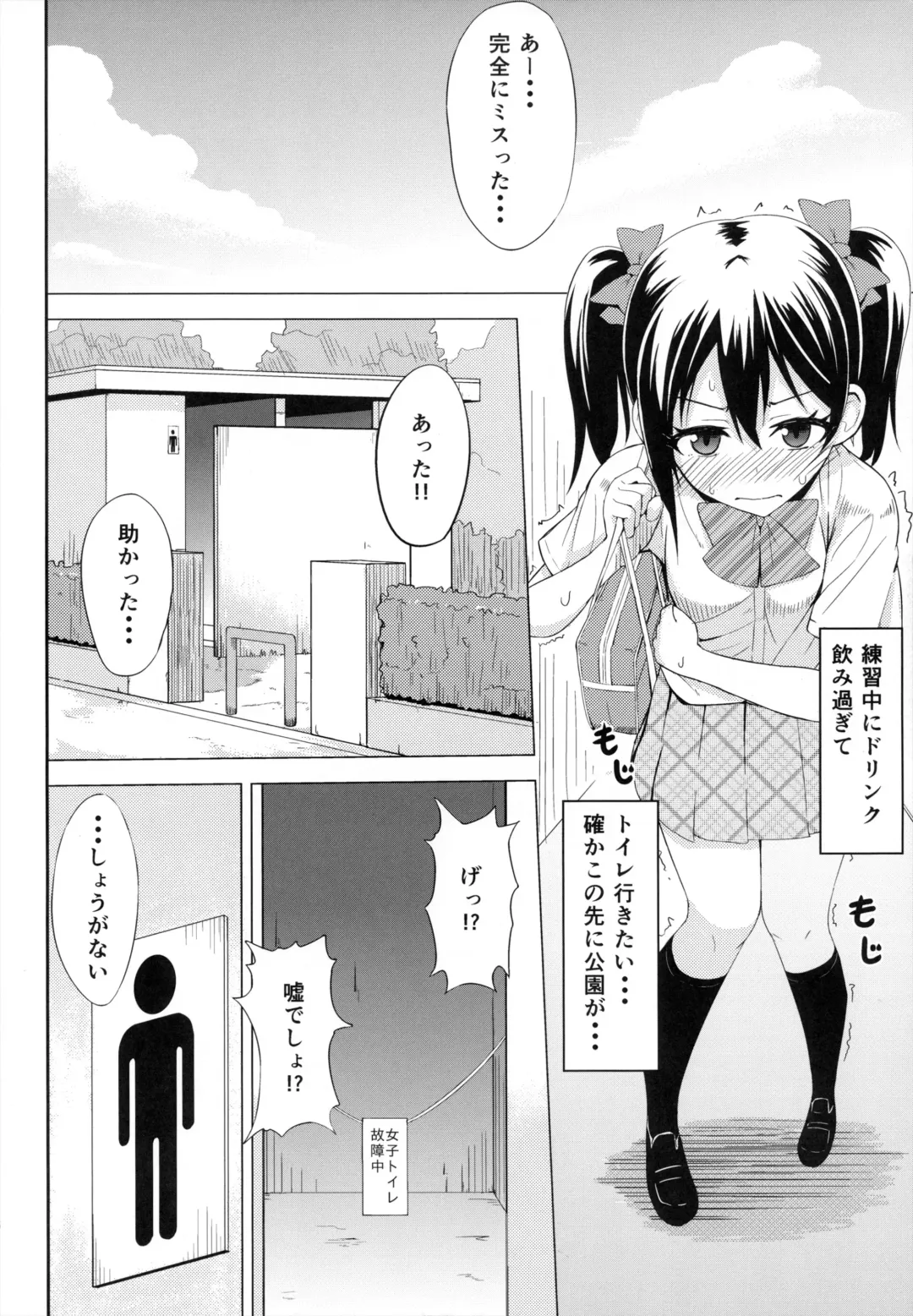 [Coupe] LOVE 25% Fhentai.net - Page 5