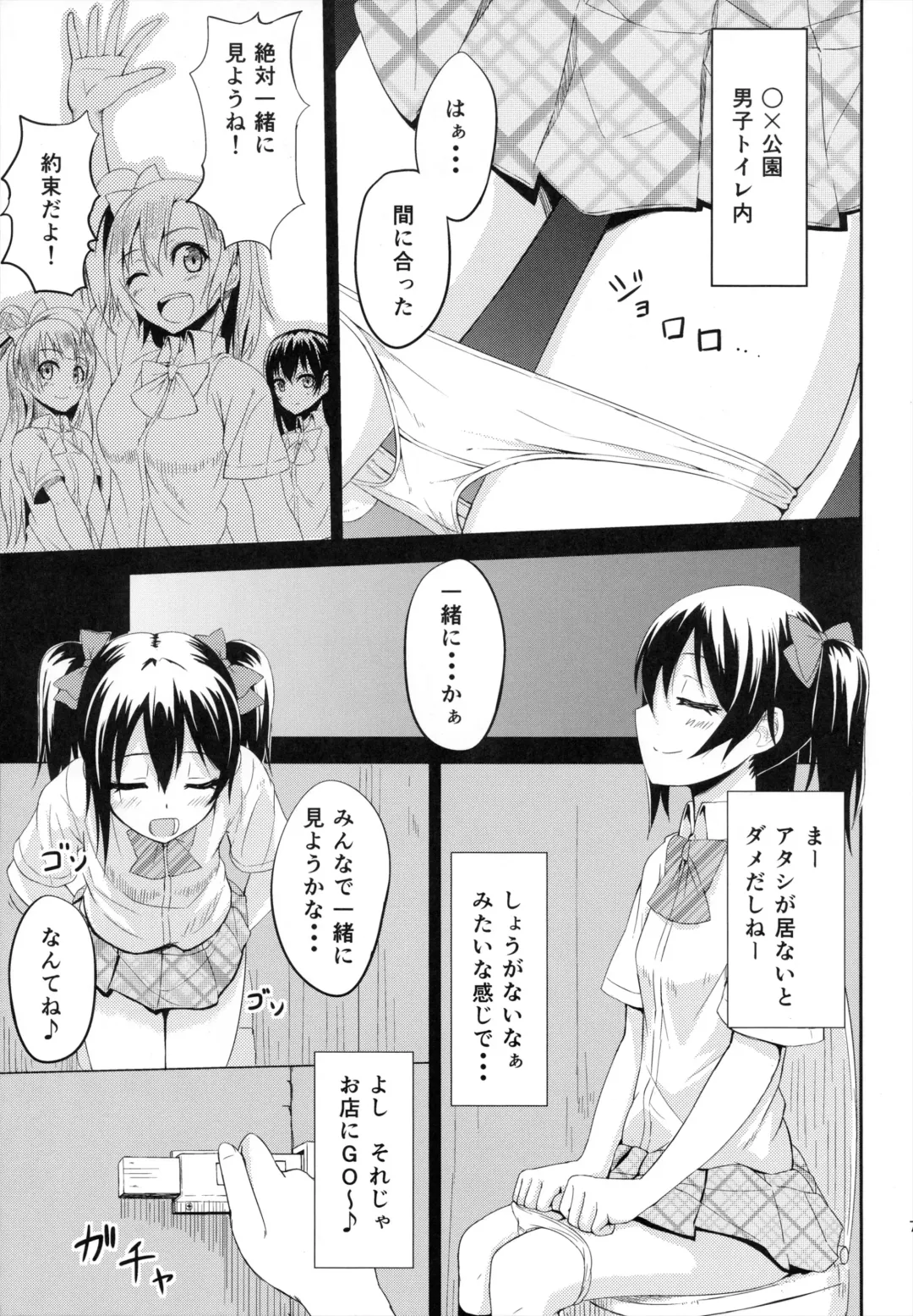 [Coupe] LOVE 25% Fhentai.net - Page 6