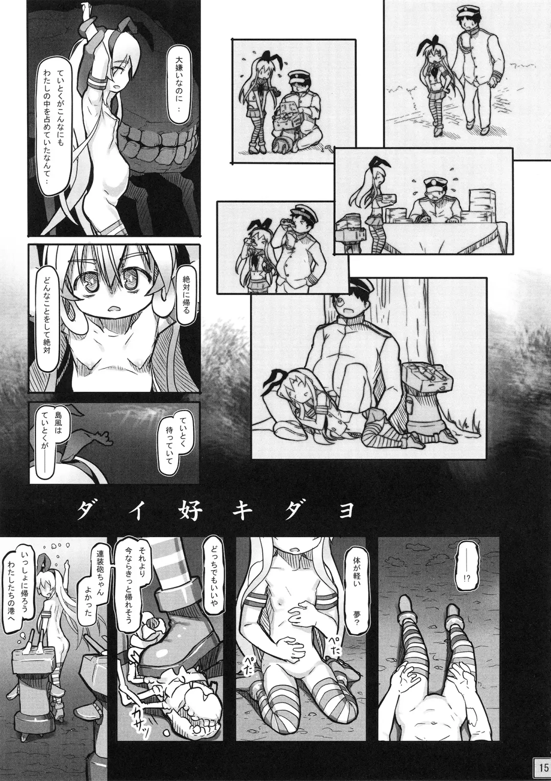 [Nukaji] Shinkai Yori Fhentai.net - Page 16