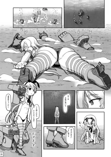 [Nukaji] Shinkai Yori Fhentai.net - Page 5