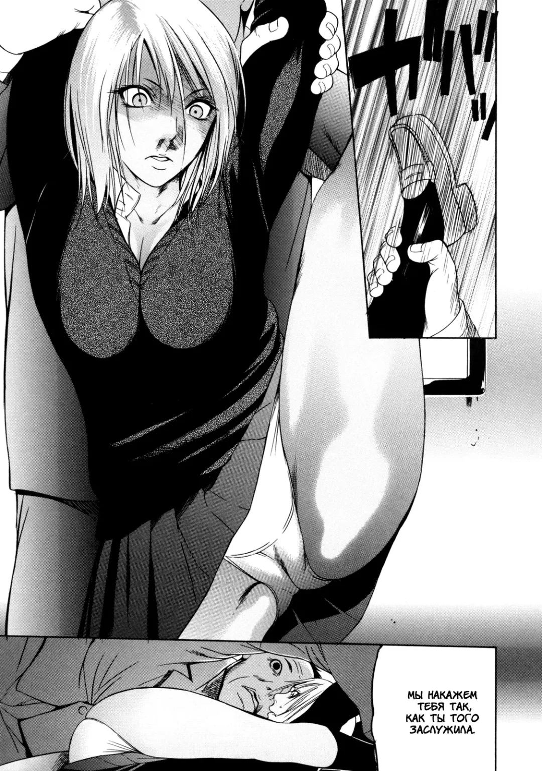 [Psycho] Shiraneshi! | Не колышет Fhentai - Page 10
