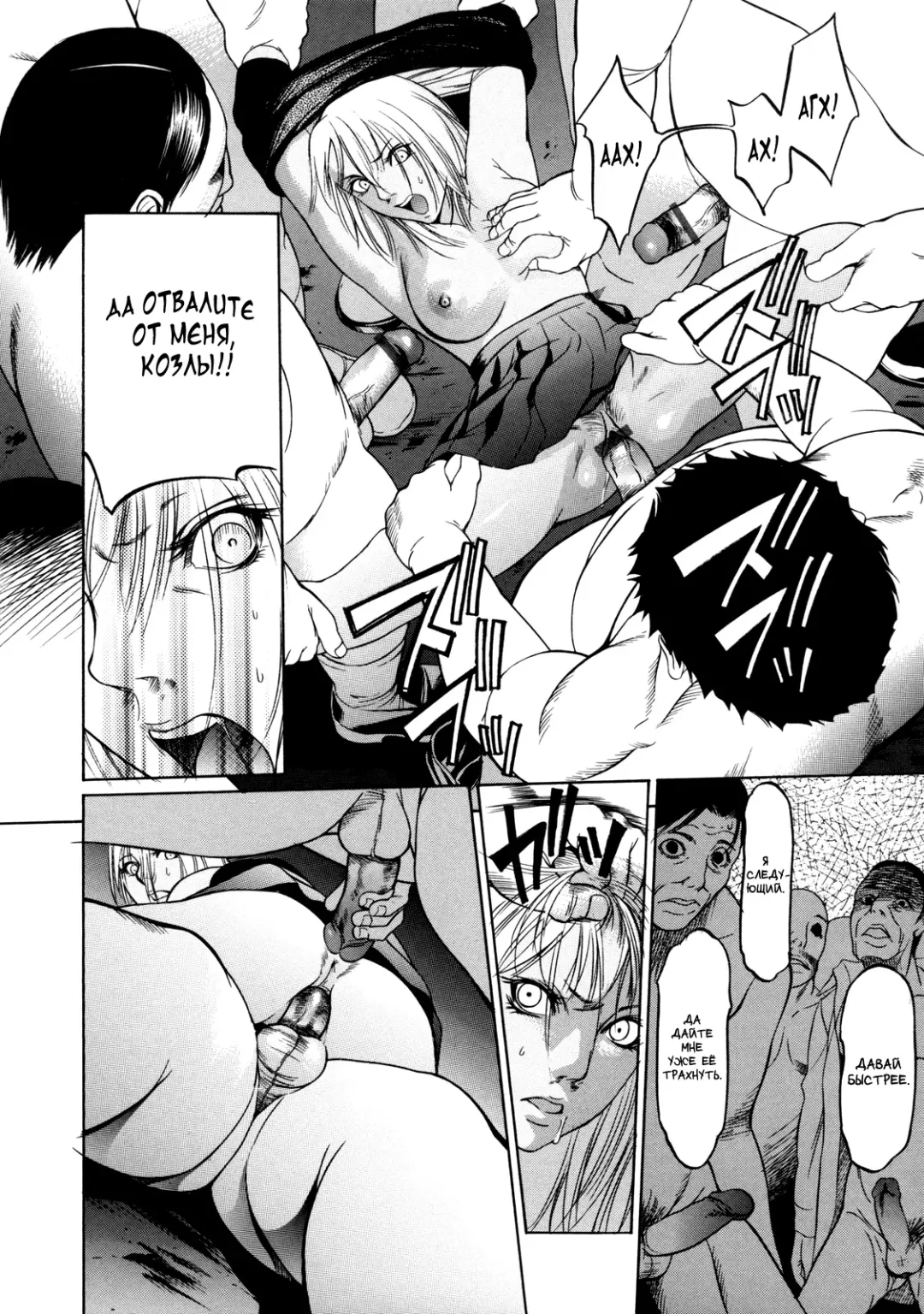 [Psycho] Shiraneshi! | Не колышет Fhentai - Page 18