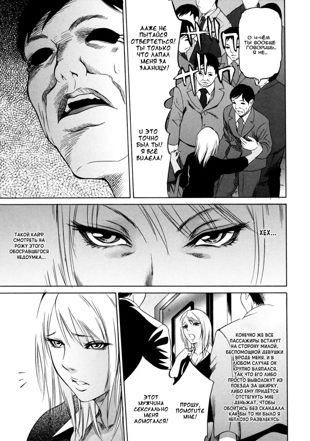 [Psycho] Shiraneshi! | Не колышет Fhentai - Page 5