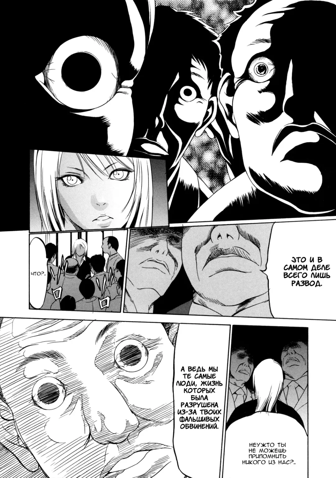 [Psycho] Shiraneshi! | Не колышет Fhentai - Page 6