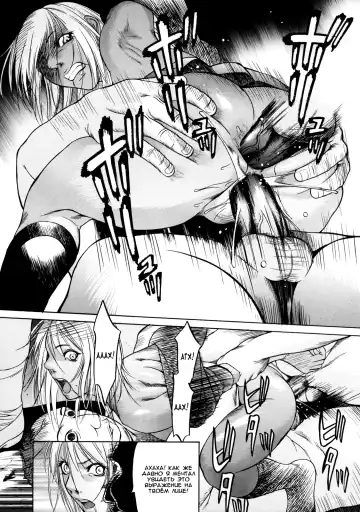 [Psycho] Shiraneshi! | Не колышет Fhentai - Page 20