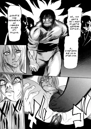 [Psycho] Shiraneshi! | Не колышет Fhentai - Page 29