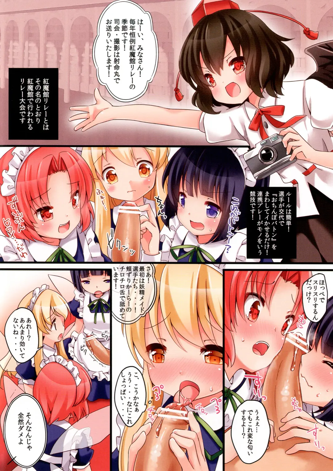 [Koiko Irori] Maitoshi Kourei!? Koumakan Relay★ Fhentai.net - Page 4