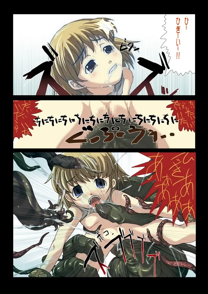 [Faith] Nobi-tan no Daimakyou Fhentai - Page 13