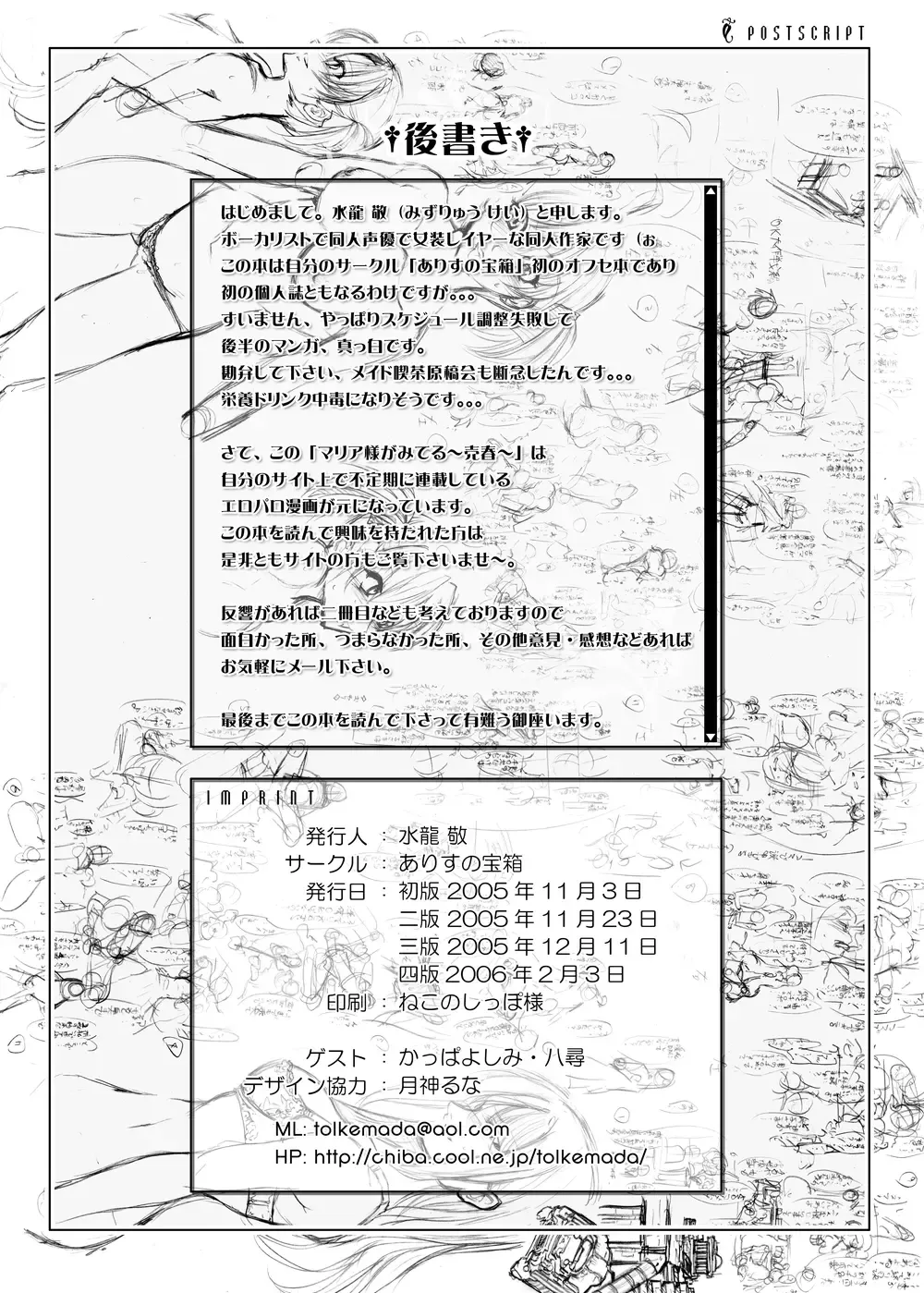 [Mizuryu Kei] Maria-sama ga Miteru Baishun 1-2-3 Fhentai - Page 24