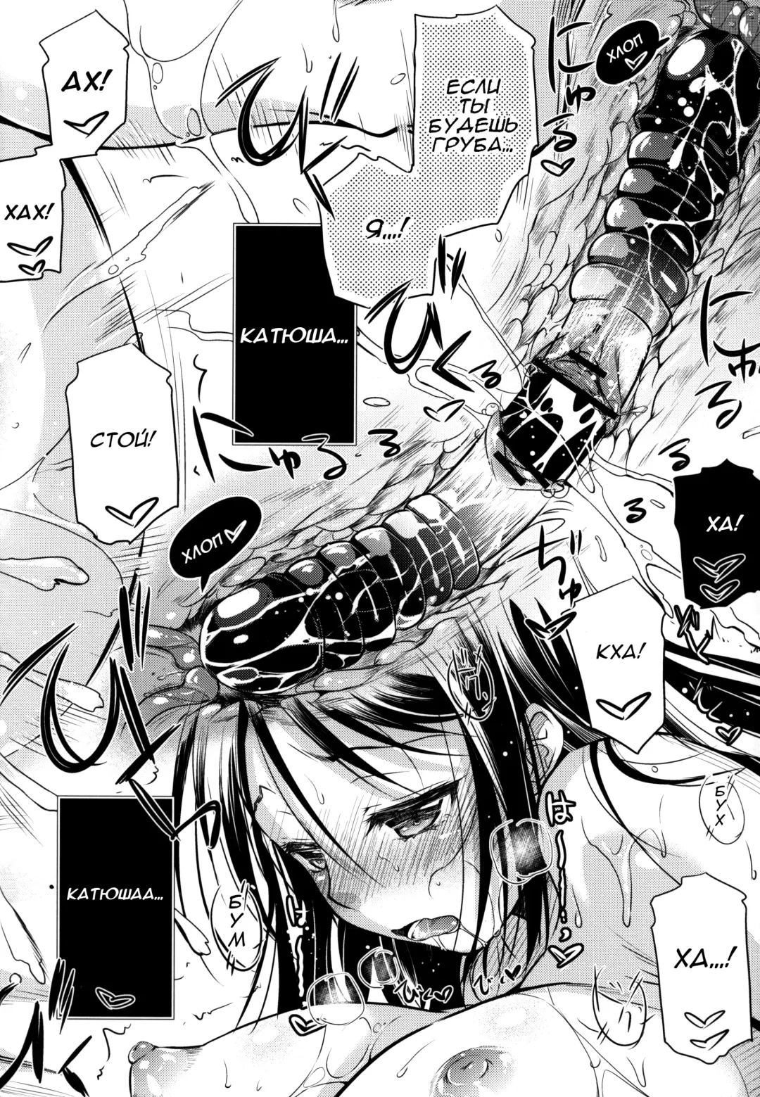 [Ayano Naoto] Pravda | Правда Fhentai - Page 25