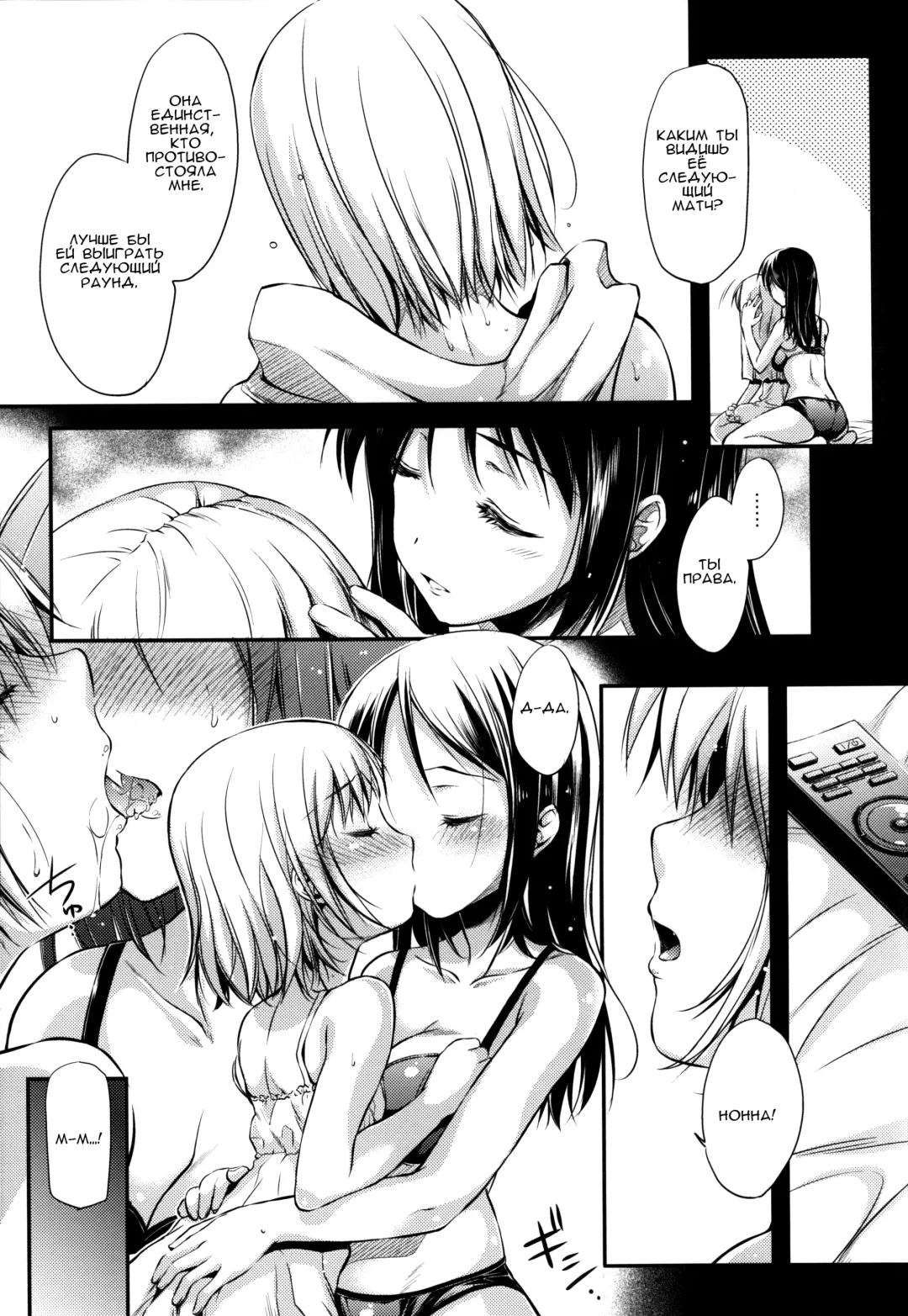 [Ayano Naoto] Pravda | Правда Fhentai - Page 6