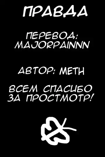 [Ayano Naoto] Pravda | Правда Fhentai - Page 31