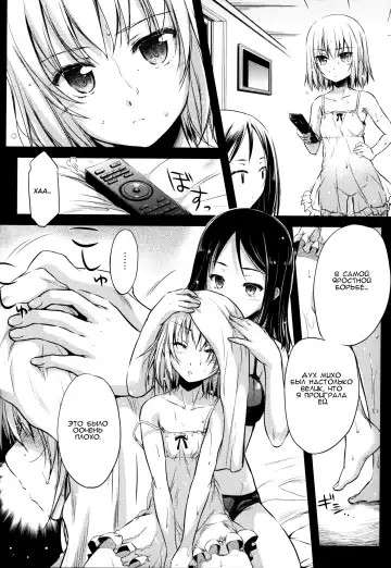[Ayano Naoto] Pravda | Правда Fhentai - Page 5