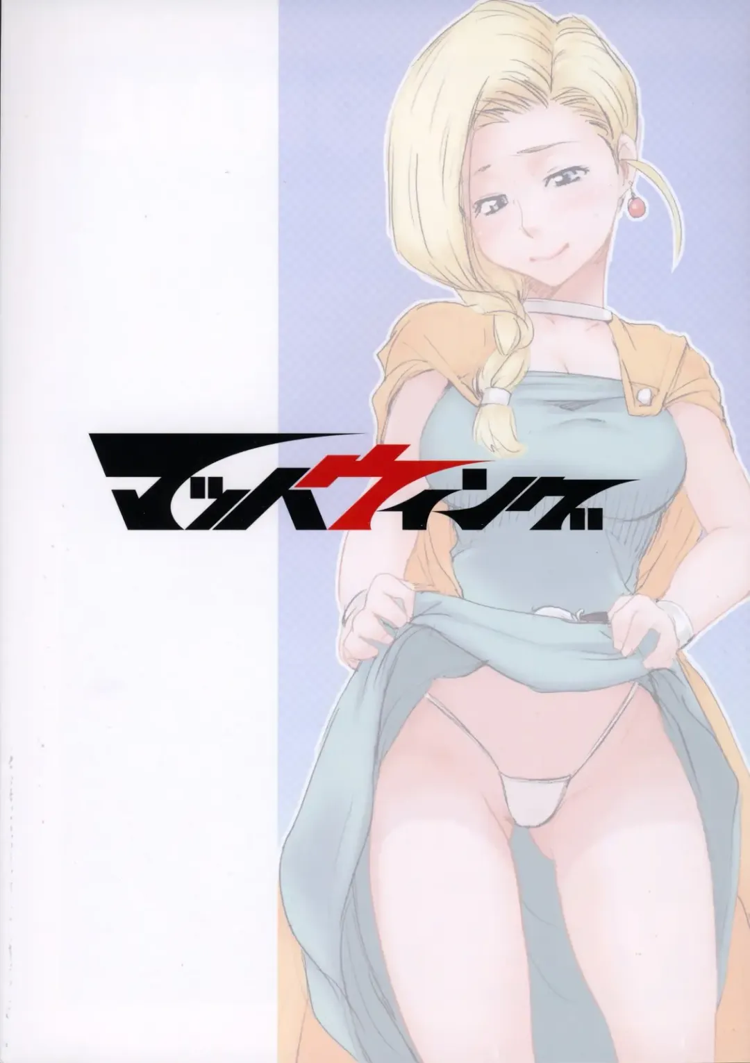 [Raiun] Zenryoku Bianca Fhentai - Page 34