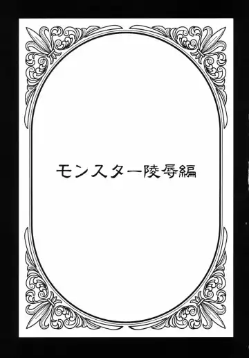 [Raiun] Zenryoku Bianca Fhentai - Page 22