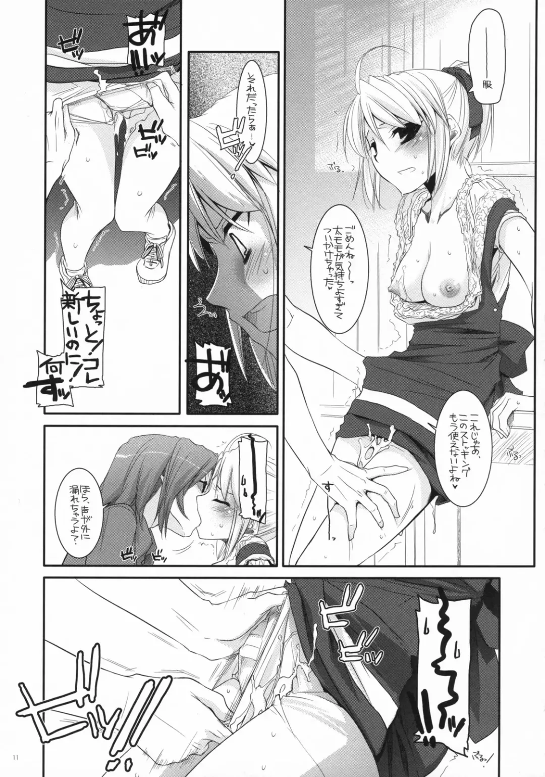 [Nakajima Yuka] Seifuku Rakuen 19 - Costume Paradise 19 Fhentai.net - Page 10