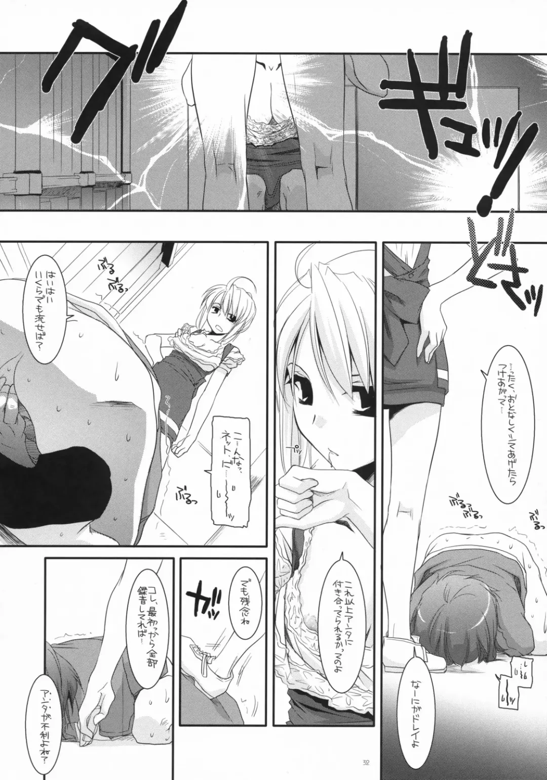 [Nakajima Yuka] Seifuku Rakuen 19 - Costume Paradise 19 Fhentai.net - Page 31