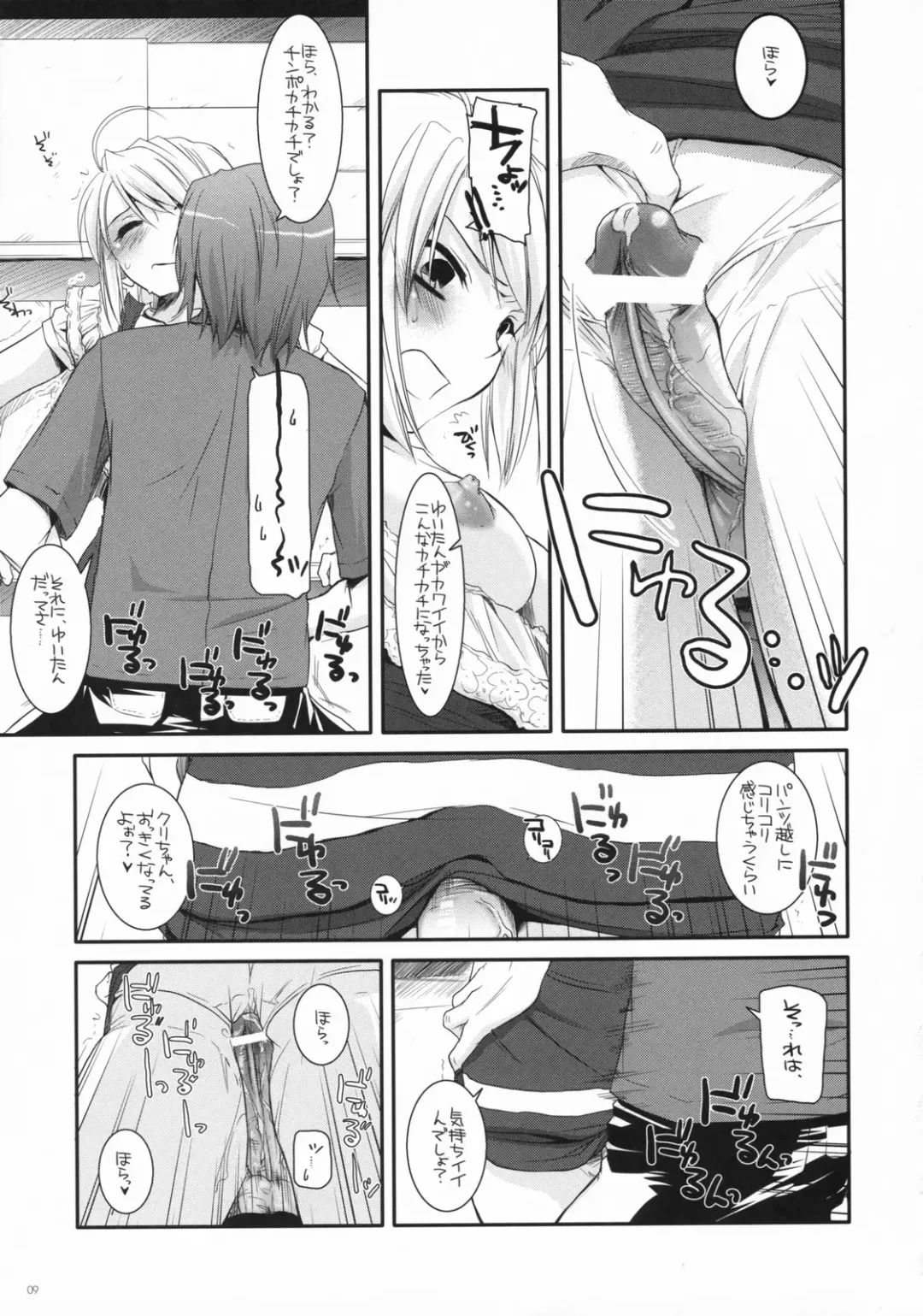 [Nakajima Yuka] Seifuku Rakuen 19 - Costume Paradise 19 Fhentai.net - Page 8