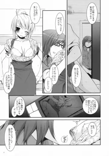 [Nakajima Yuka] Seifuku Rakuen 19 - Costume Paradise 19 Fhentai.net - Page 4