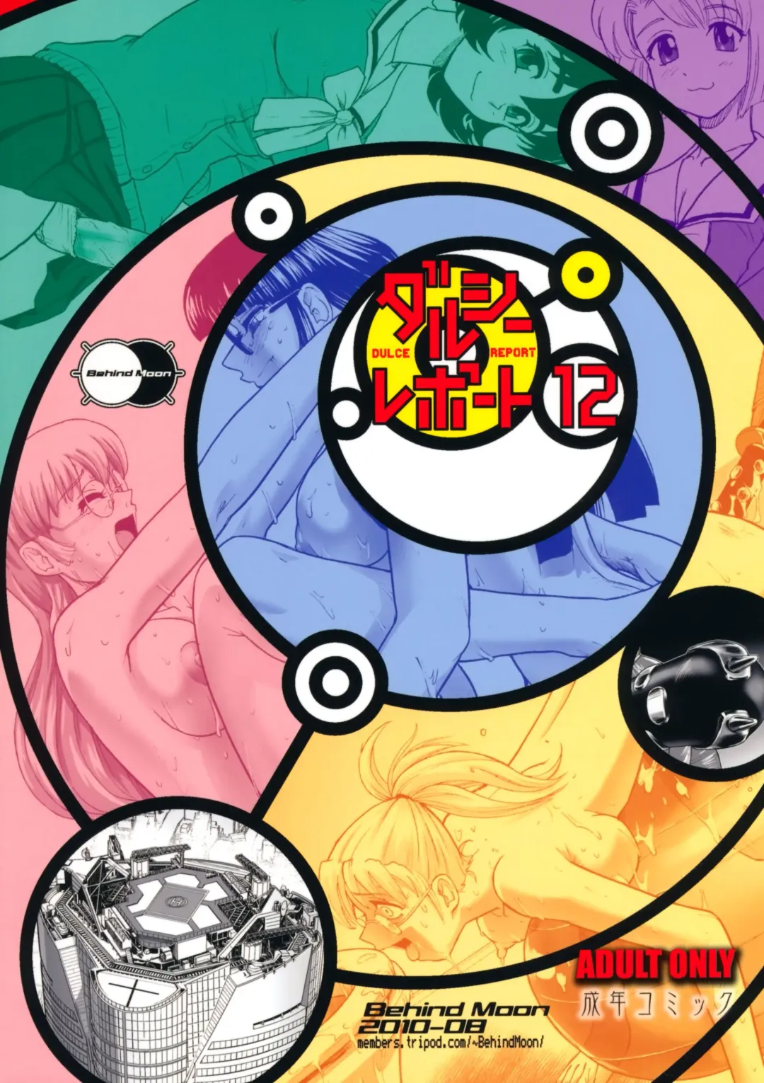 [Dulce-q] Dulce Report 12 (decensored) Fhentai - Page 42