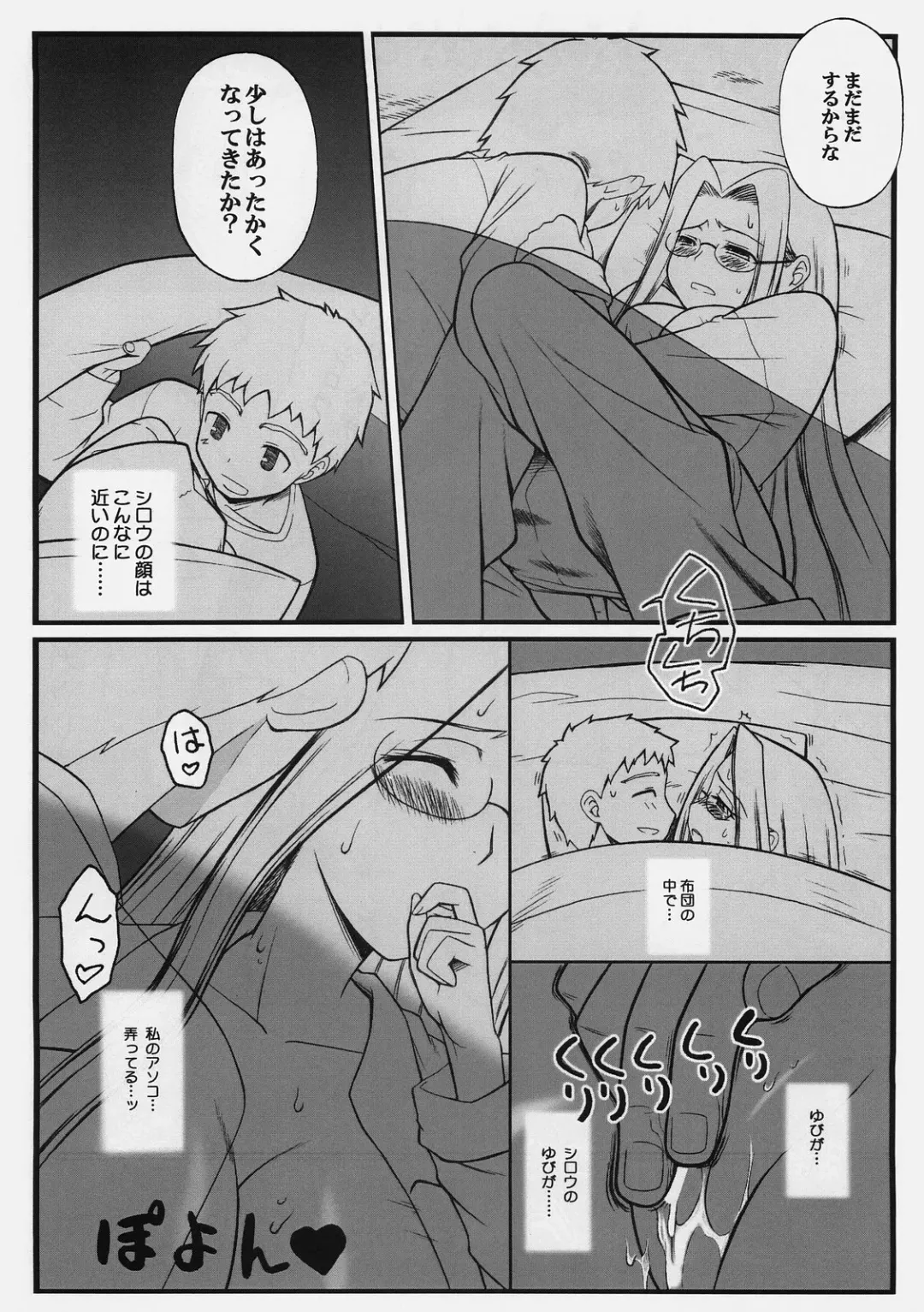 [Kobanya Koban] Yappari Rider wa Eroi na. 3 ～ Futon no Naka de Rider to... Fhentai - Page 13