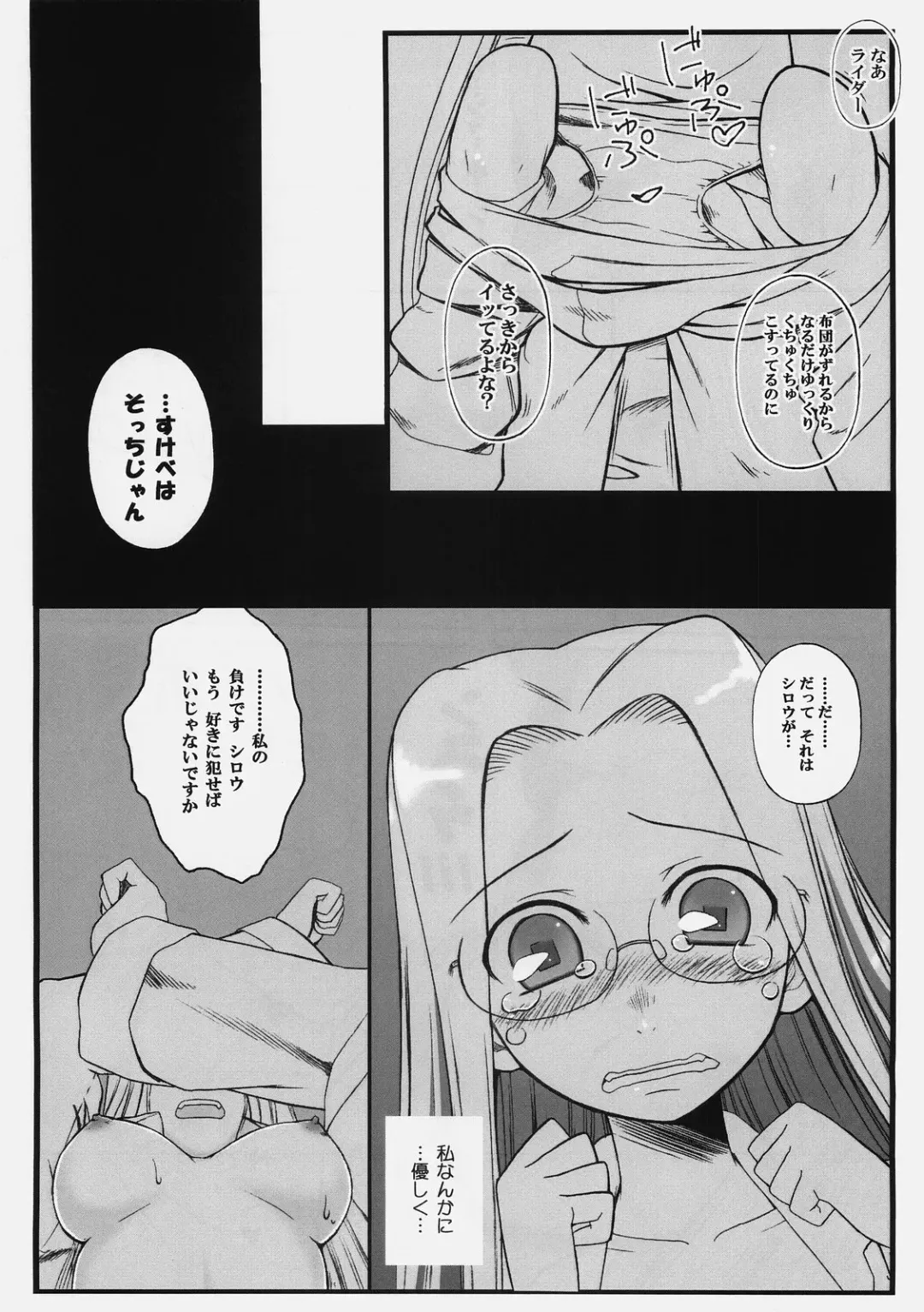 [Kobanya Koban] Yappari Rider wa Eroi na. 3 ～ Futon no Naka de Rider to... Fhentai - Page 19