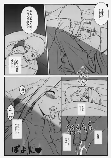 [Kobanya Koban] Yappari Rider wa Eroi na. 3 ～ Futon no Naka de Rider to... Fhentai - Page 13