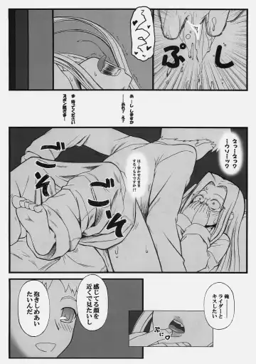 [Kobanya Koban] Yappari Rider wa Eroi na. 3 ～ Futon no Naka de Rider to... Fhentai - Page 15
