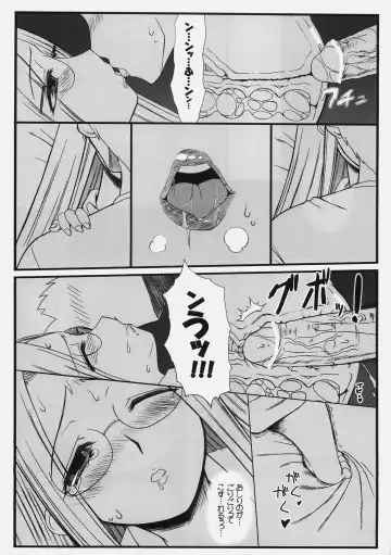 [Kobanya Koban] Yappari Rider wa Eroi na. 3 ～ Futon no Naka de Rider to... Fhentai - Page 18