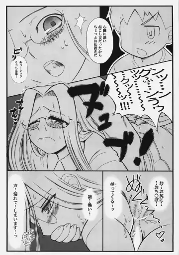 [Kobanya Koban] Yappari Rider wa Eroi na. 3 ～ Futon no Naka de Rider to... Fhentai - Page 8