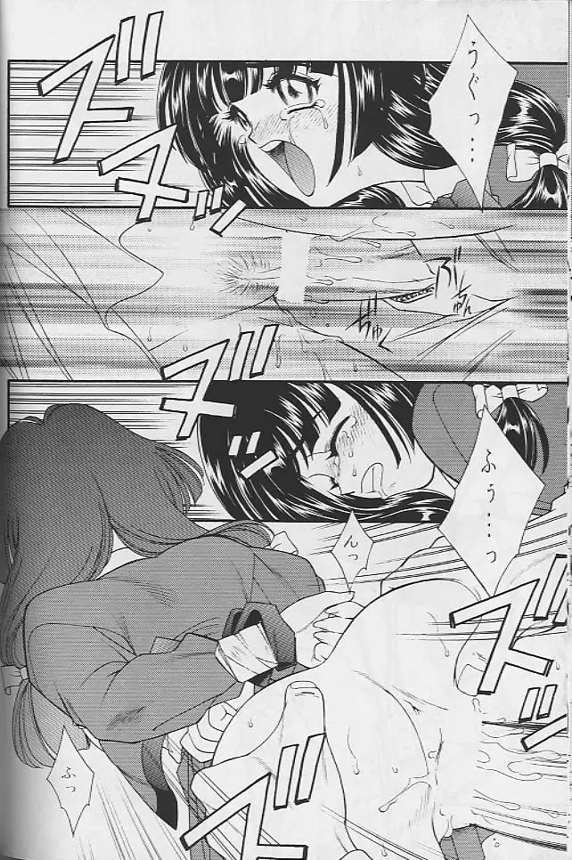 [Tajima Yasue] NORWON Fhentai - Page 18