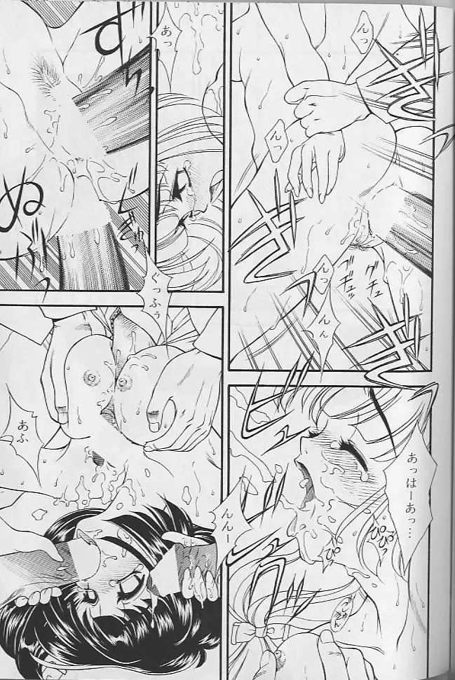 [Tajima Yasue] NORWON Fhentai - Page 23